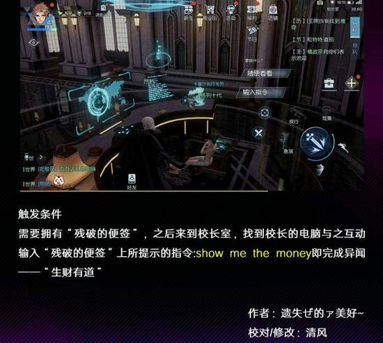 《龍族幻想》青銅異聞第三期攻略