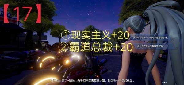 《龍族幻想》主線人格攻略