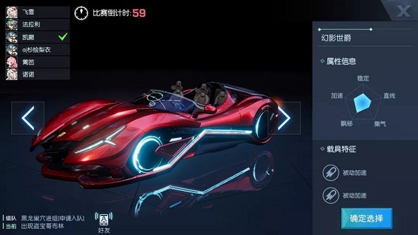 《龍族幻想》賽車(chē)系統(tǒng)介紹