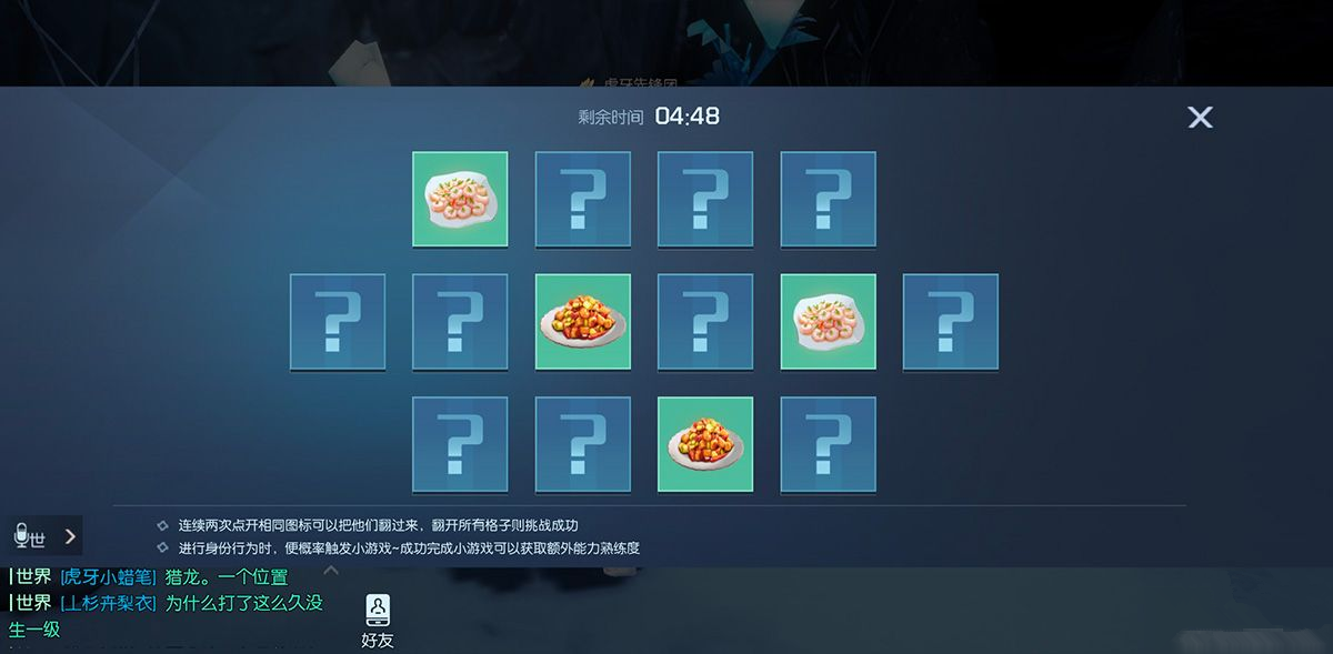 《龍族幻想》料理制作攻略