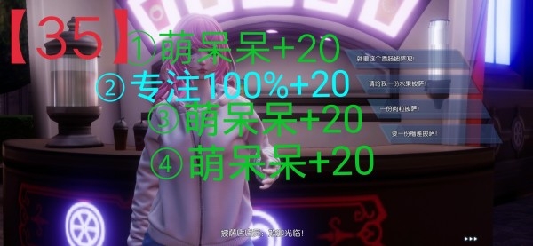 《龍族幻想》主線人格攻略