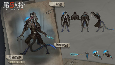 《第五人格》孽蜥竊夢行者皮膚獲得方法介紹