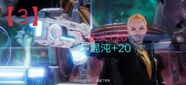 《龍族幻想》主線人格攻略