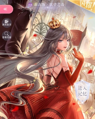 《閃耀暖暖》設(shè)計(jì)師之影選擇推薦