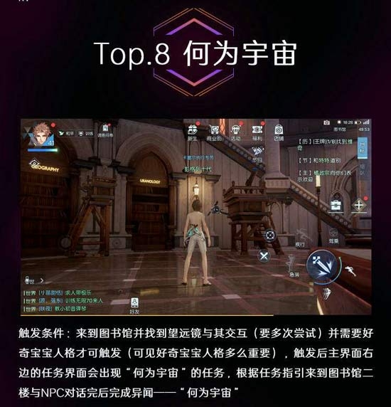 《龍族幻想》青銅異聞第三期攻略