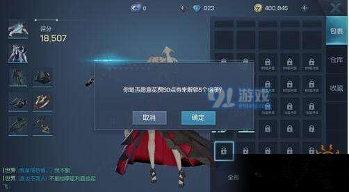 《龍族幻想》背包擴充攻略