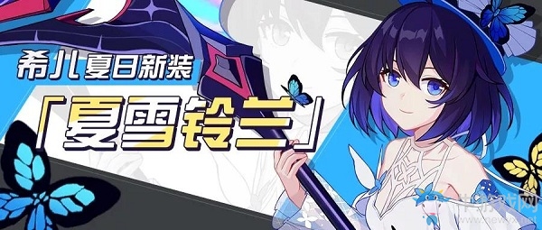 《崩壞3》V3.3更新匯總