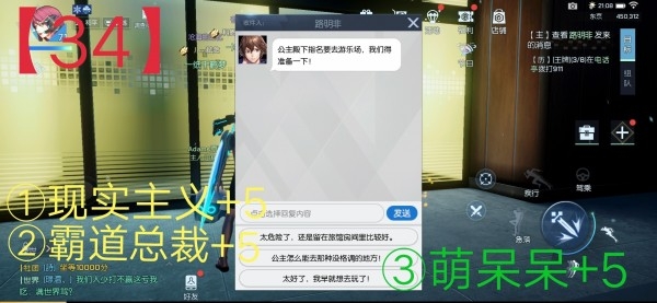 《龍族幻想》主線人格攻略