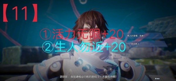 《龍族幻想》主線人格攻略