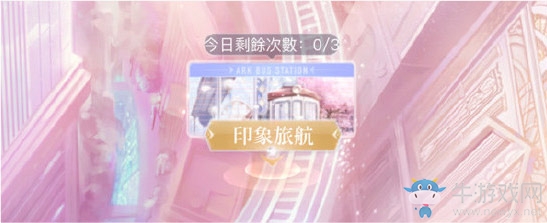 《閃耀暖暖》印象獲得方法介紹