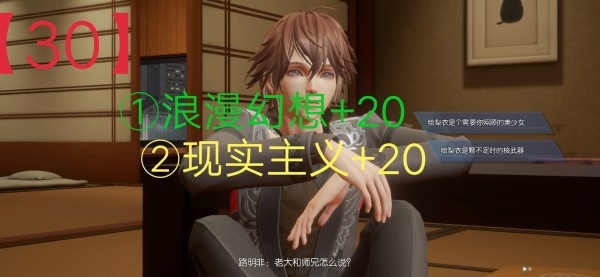 《龍族幻想》主線人格攻略