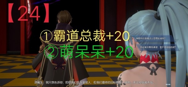 《龍族幻想》主線人格攻略