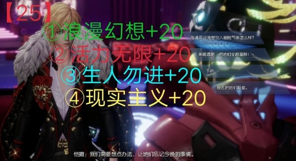 《龍族幻想》主線人格攻略