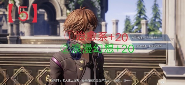 《龍族幻想》主線人格攻略
