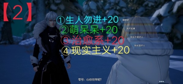 《龍族幻想》主線人格攻略