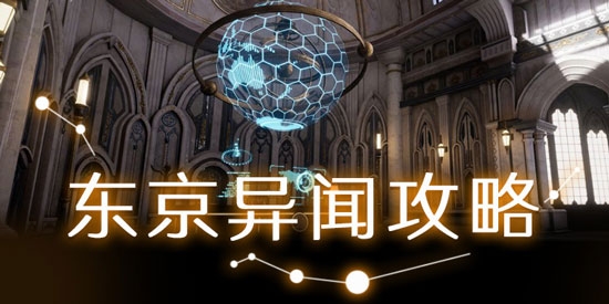 《龍族幻想》原型機(jī)分布異聞攻略