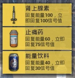 《和平精英》信號(hào)值改動(dòng)解析