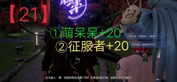 《龍族幻想》主線人格攻略