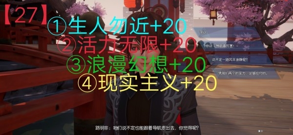 《龍族幻想》主線人格攻略