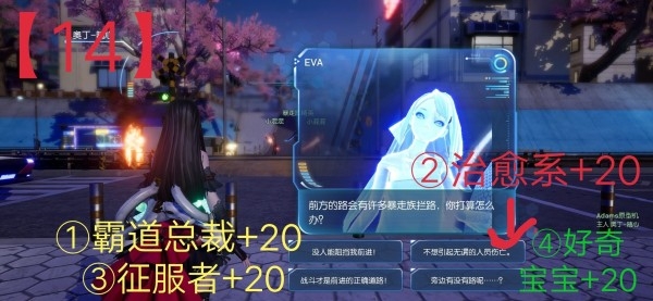 《龍族幻想》主線人格攻略