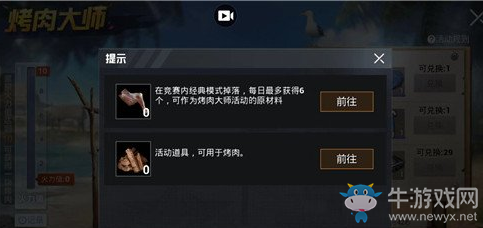《和平精英》廚師服怎么獲取