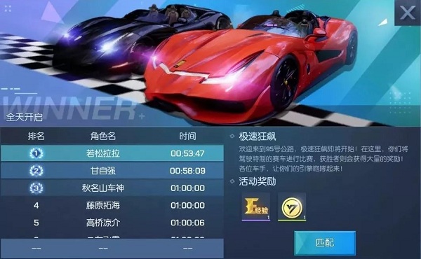 《龍族幻想》賽車(chē)系統(tǒng)介紹