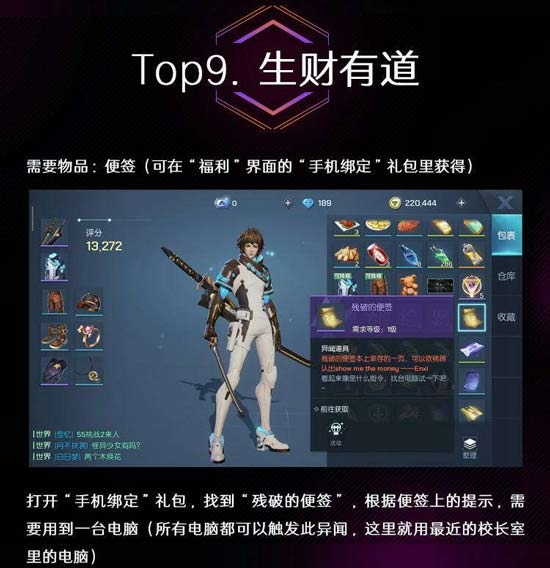 《龍族幻想》青銅異聞第三期攻略