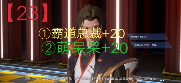 《龍族幻想》主線人格攻略
