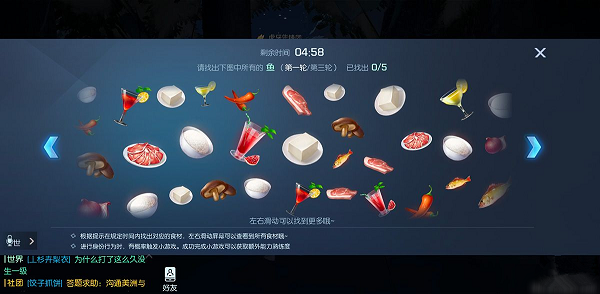 《龍族幻想》料理制作攻略