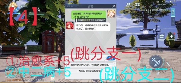 《龍族幻想》主線人格攻略