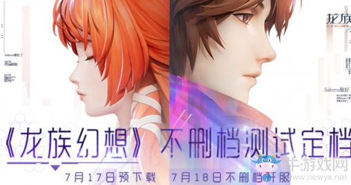 《龍族幻想》NPC坐標位置一覽