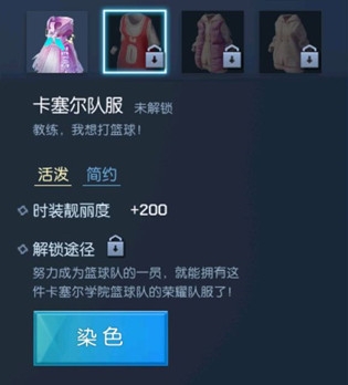 《龍族幻想》卡塞爾隊(duì)服時(shí)裝獲取方法攻略