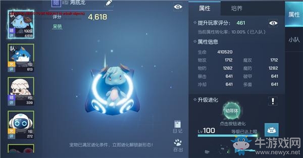 《龍族幻想》寵物系統攻略