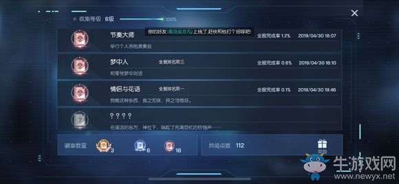 《龍族幻想》情侶與花語異聞攻略