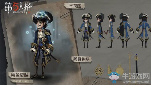 《第五人格》7月18日版本更新內(nèi)容一覽