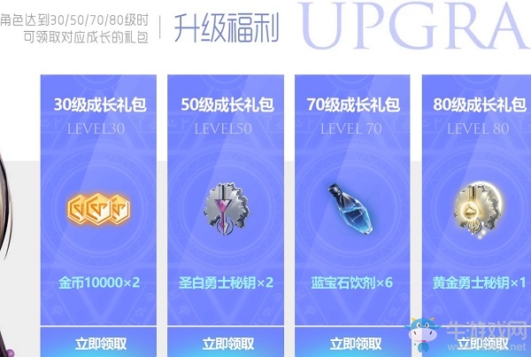 《龍族幻想》官方禮包