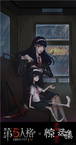 《第五人格》伊藤潤二聯(lián)動最終彈活動介紹