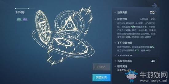 《龍族幻想》雙生血統(tǒng)推薦