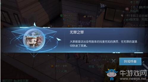 《龍族幻想》無罪之罪異聞攻略