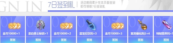 《龍族幻想》官方禮包