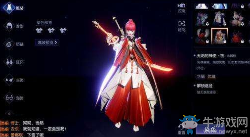 《龍族幻想》名字特殊符號大全