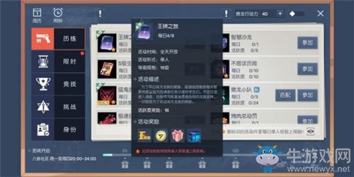 《龍族幻想》任務優先級介紹