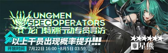 《明日方舟》靶向藥物Part.2活動介紹