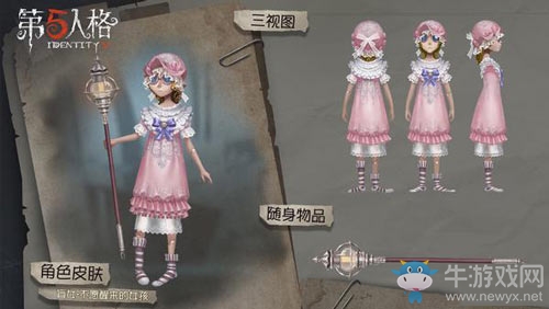 《第五人格》7月18日版本更新內(nèi)容一覽