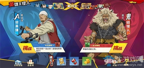 《一拳超人：最強之男》英雄X怪人玩法新手入門教程