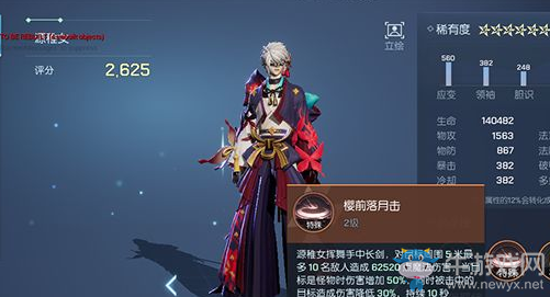 《龍族幻想》伙伴源稚女技能屬性詳解