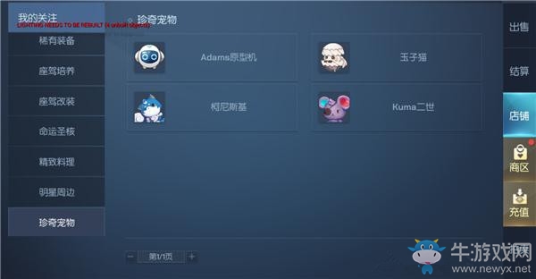 《龍族幻想》寵物系統攻略