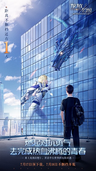 《龍族幻想》好友羈絆介紹