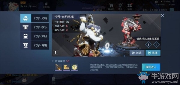 《龍族幻想》限時任務攻略