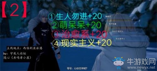 《龍族幻想》人格色彩選擇推薦